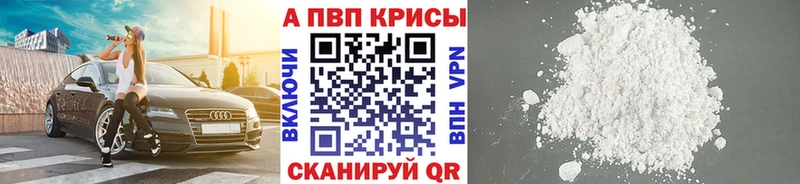 Альфа ПВП крисы CK  Алексин 