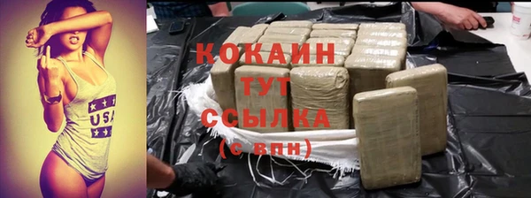 кокаин VHQ Абаза